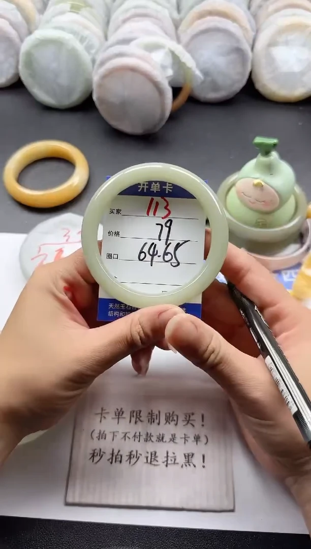 未镶嵌手镯石英质玉113