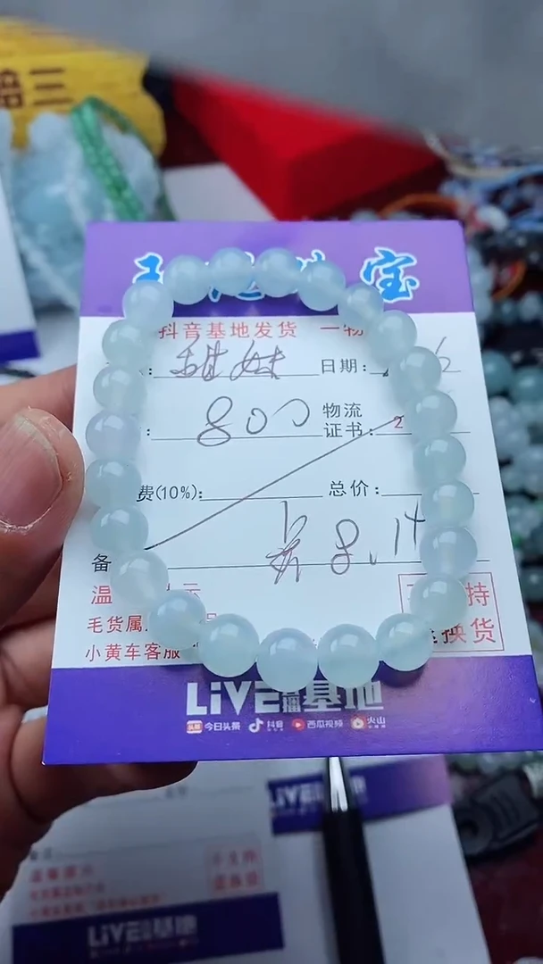 【闪购商品】定制翡翠未镶嵌手串