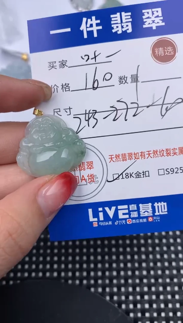 【闪购商品】翡翠颈饰银S925镶嵌挂件