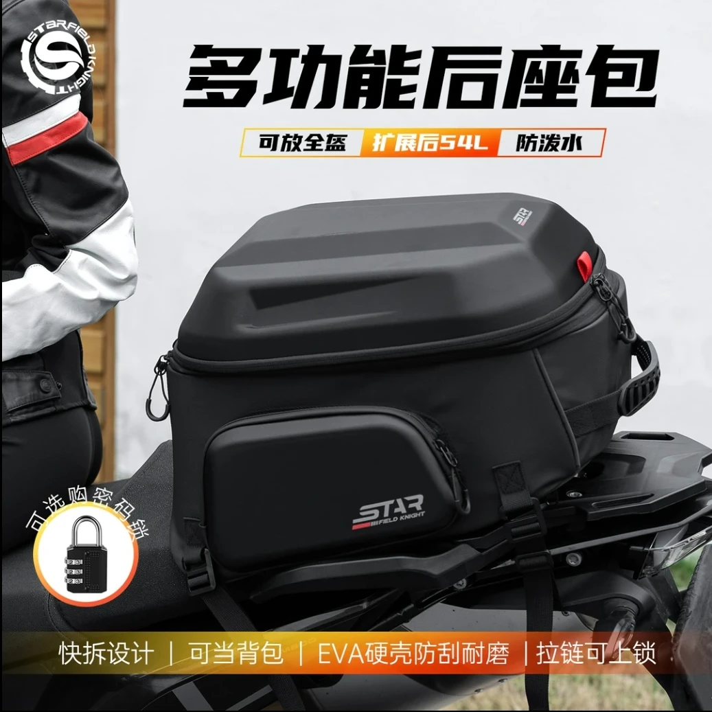 STAR FIELD KNIGHT/星空骑士多功能硬壳后座包双肩包手提包头盔包