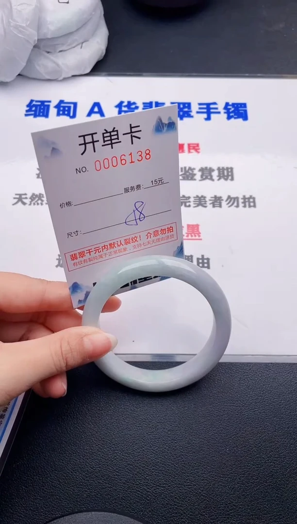 翡翠手镯未镶嵌38