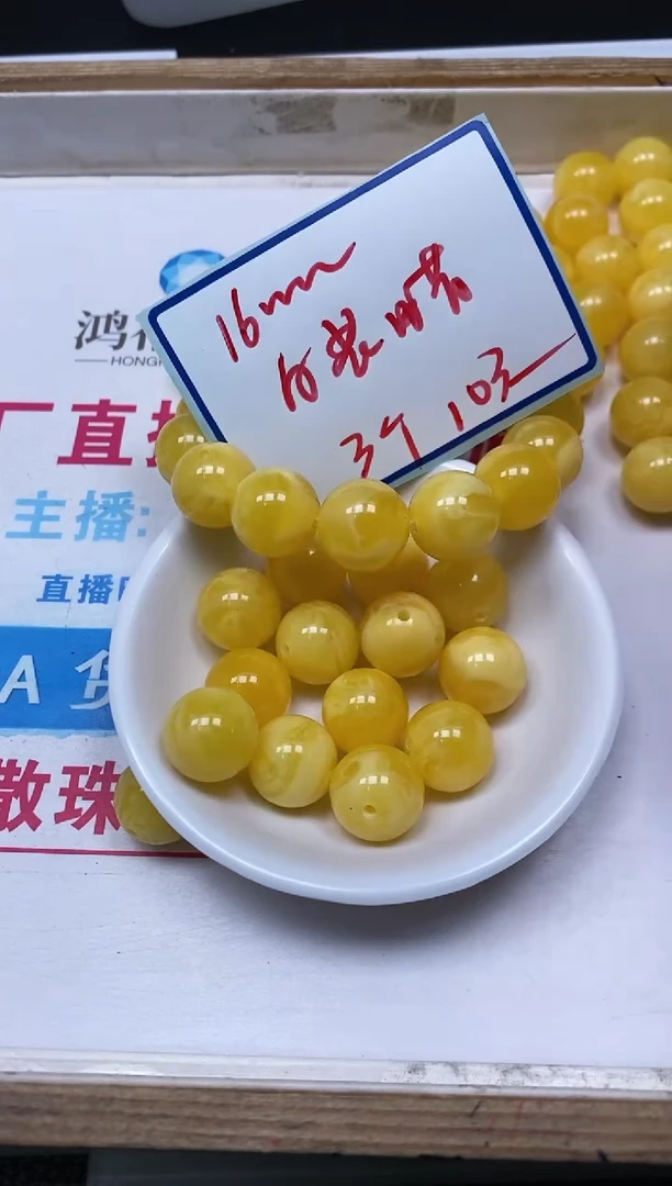 未镶嵌蜜蜡裸石A2 白花蜡16mm3个10元