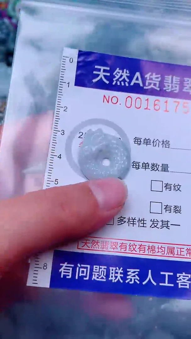 吊坠(不含链)未镶嵌翡翠1