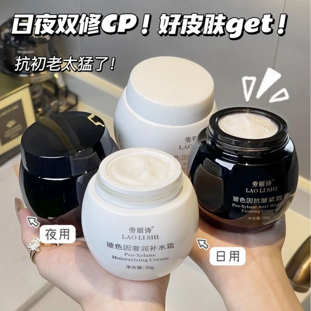 抗皱纹紧致面霜保湿多肽霜黑绷带胶原蛋白精华霜正牌官方正品