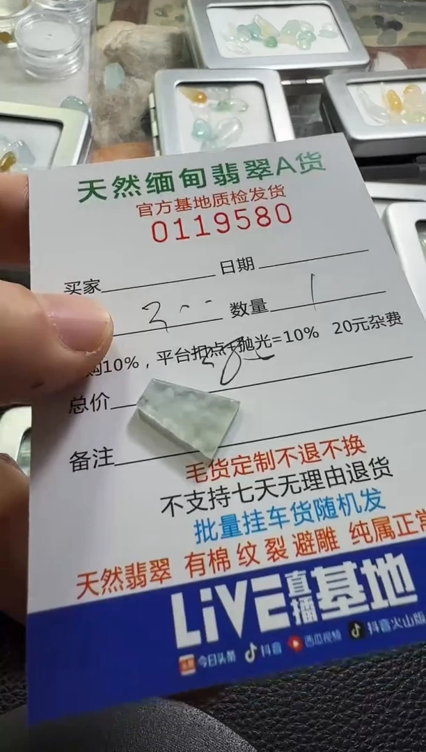 未镶嵌定制翡翠C****๓翡翠