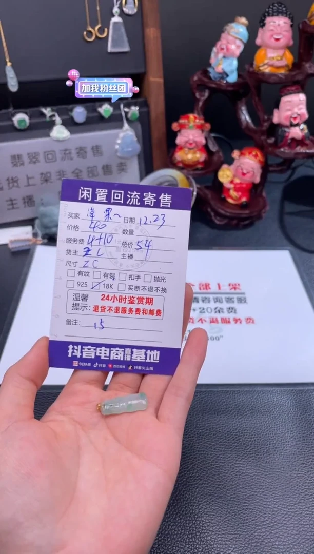 【闪购商品】翡翠颈饰18K金镶嵌挂件