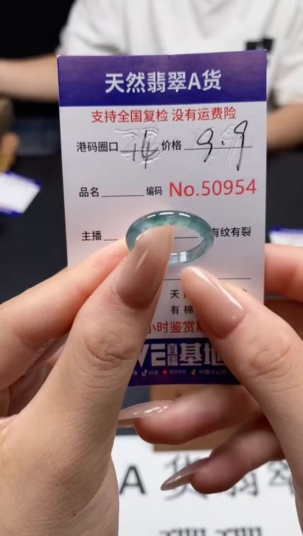 未镶嵌戒指翡翠天然A货翡翠0954