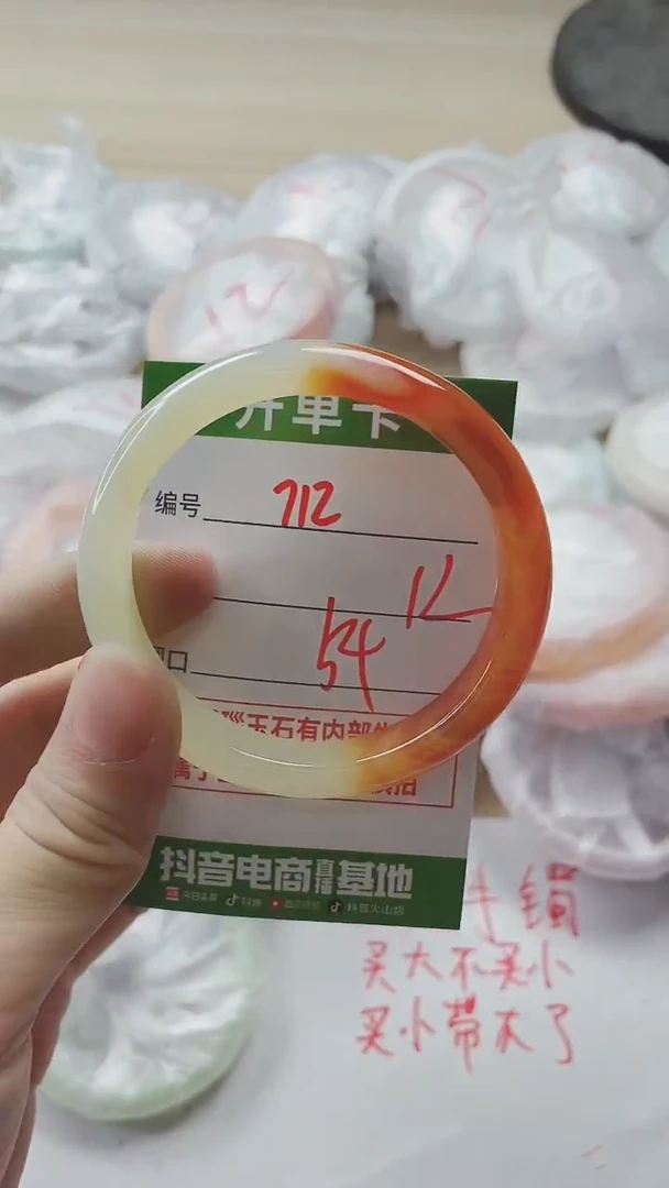 【闪购商品】玛瑙/玉髓手镯未镶嵌712