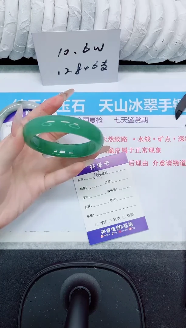 石英质玉手镯未镶嵌434