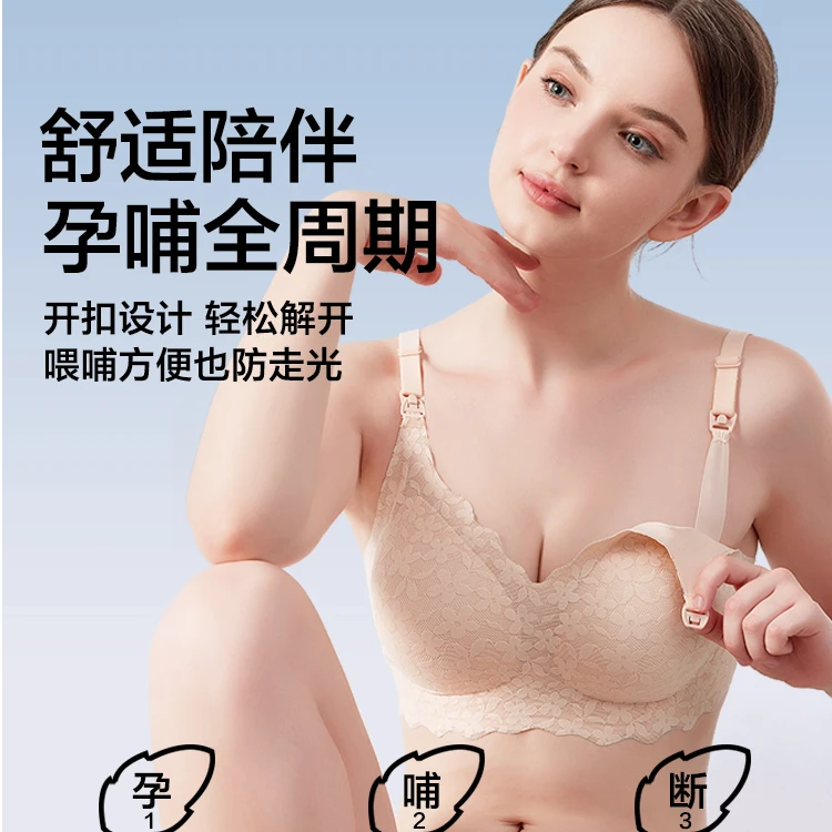 【小苍兰-固定杯哺乳内衣】防下垂聚拢产后喂奶孕妇内衣孕期轻奢