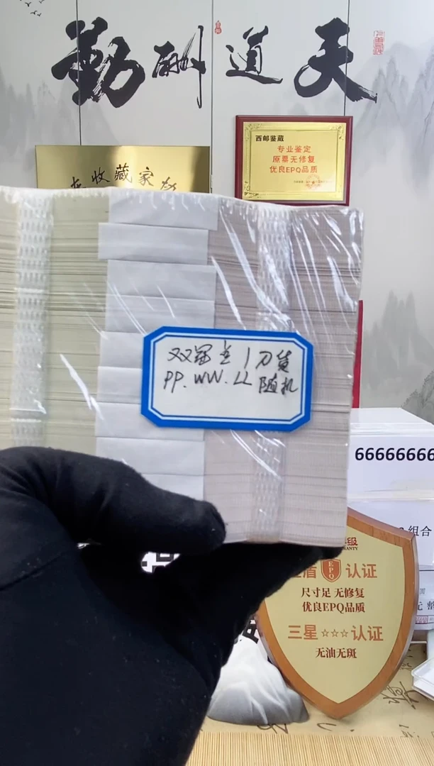 【01双冠刀货】（PP，LL，WW等随机