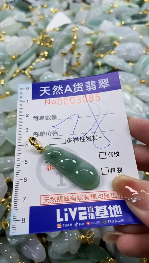 颈饰未镶嵌翡翠天然A货翡翠