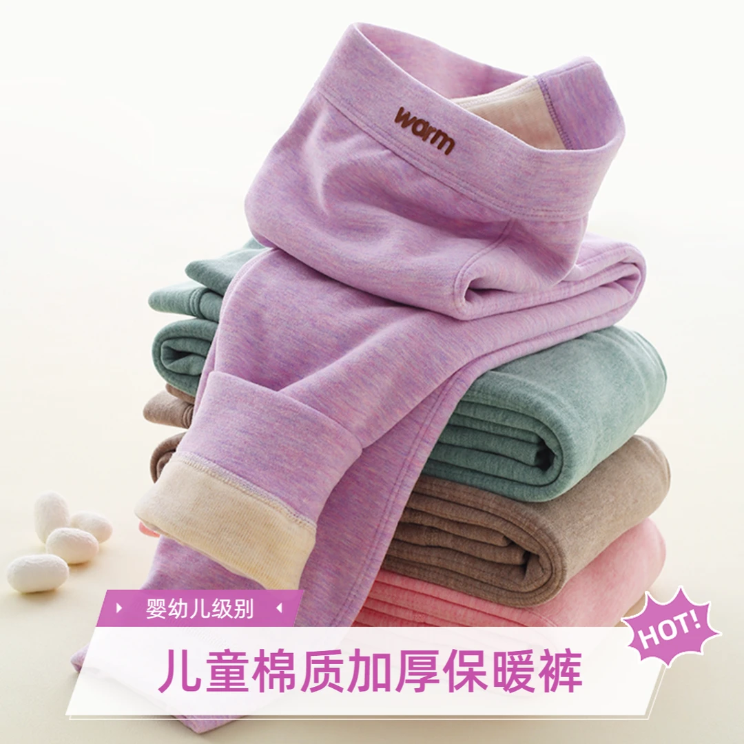 儿童保暖裤男童内穿棉裤女童打底裤加绒加厚绒裤秋裤高腰宝宝棉裤