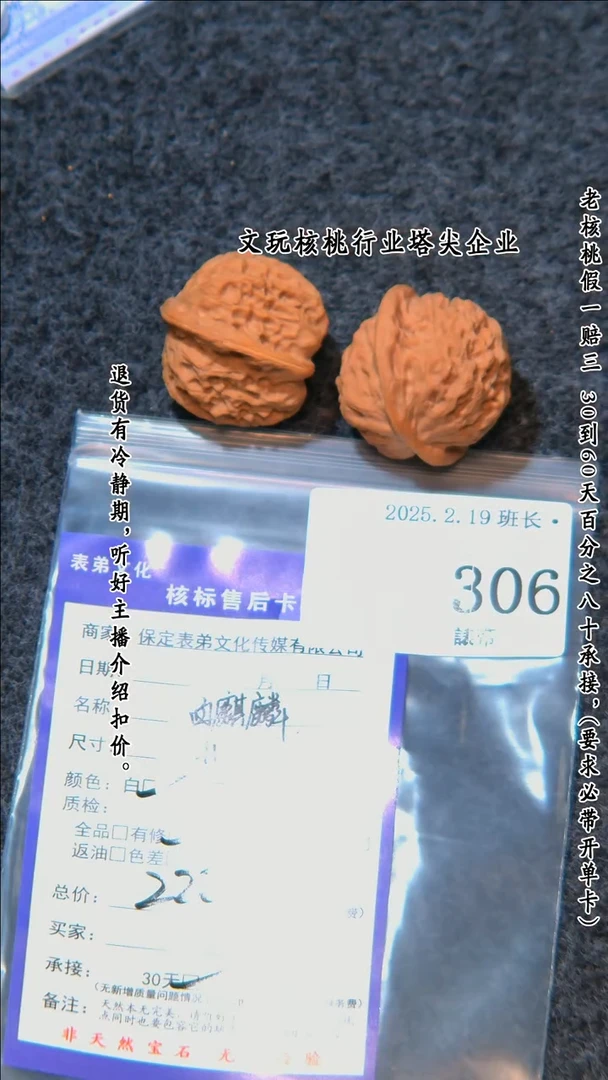 【闪购商品】文玩核桃吊坠306血麒麟