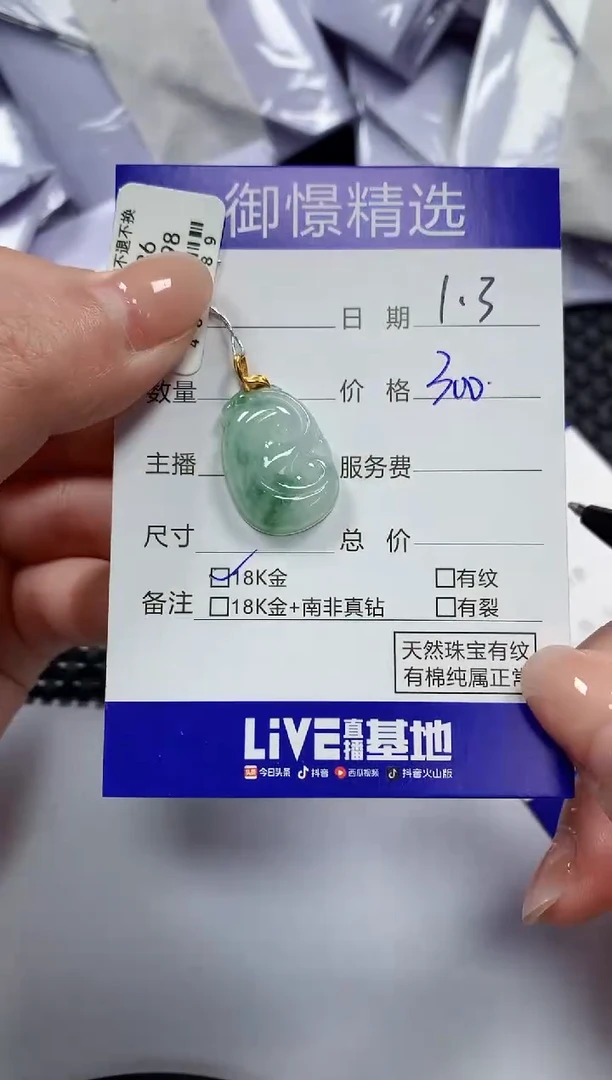 颈饰18K金镶嵌翡翠5