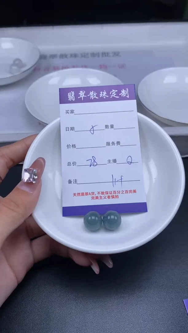 颈饰未镶嵌翡翠贞城散珠批发DIY编制