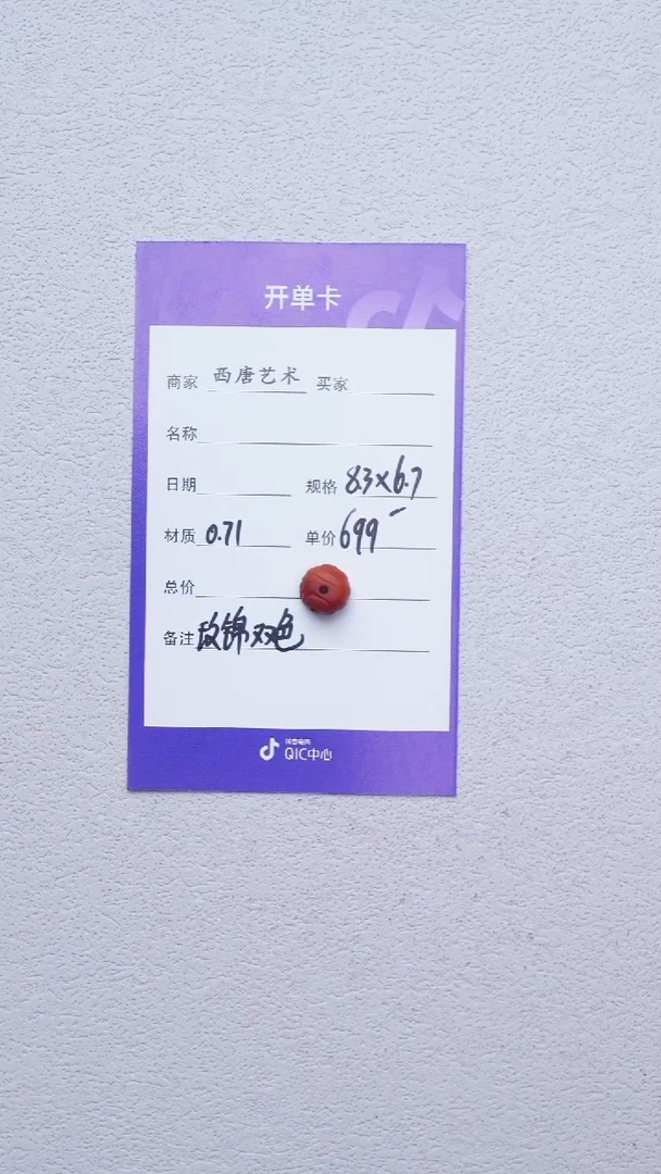 南红玛瑙单珠未镶嵌8367