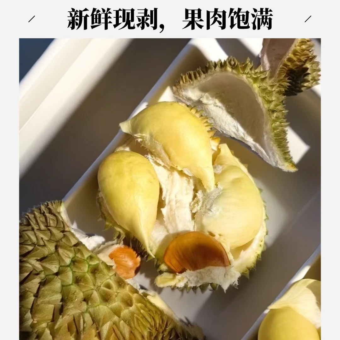 泰国金枕鲜榴莲核大一果一重（默认拔肉）金枕泰国