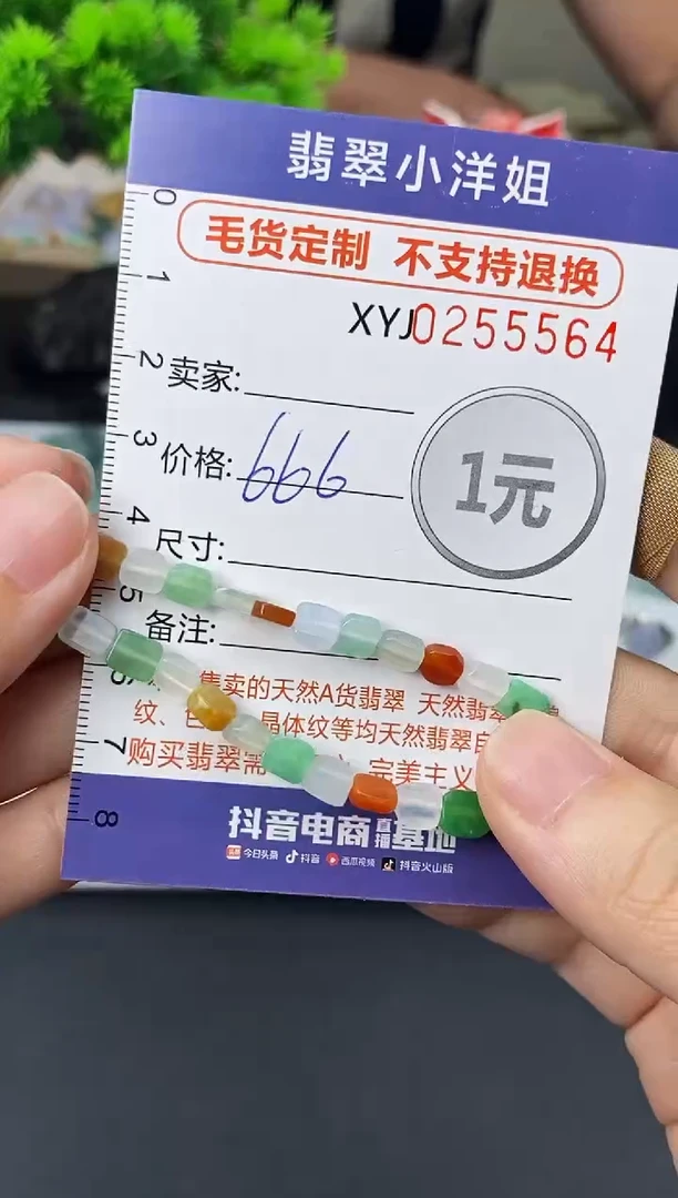 未镶嵌定制翡翠毛货商品 不退换/ 5564