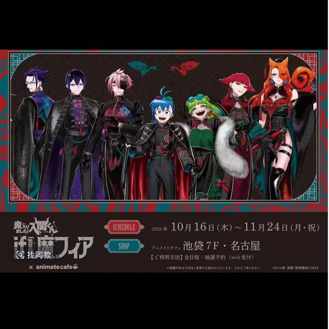 【入间a咖】入间同学入魔了if线a咖徽章小卡特典（盲盒代拆）