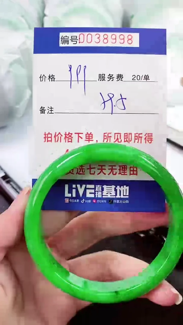 【闪购商品】以实物为准 000038998