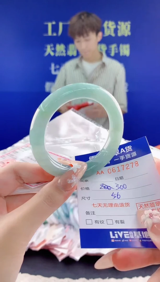 翡翠手镯未镶嵌78天然翡翠A货