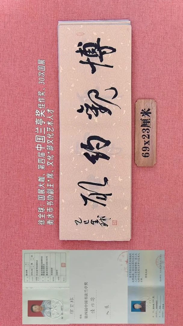 书法132         徐老师书法作品