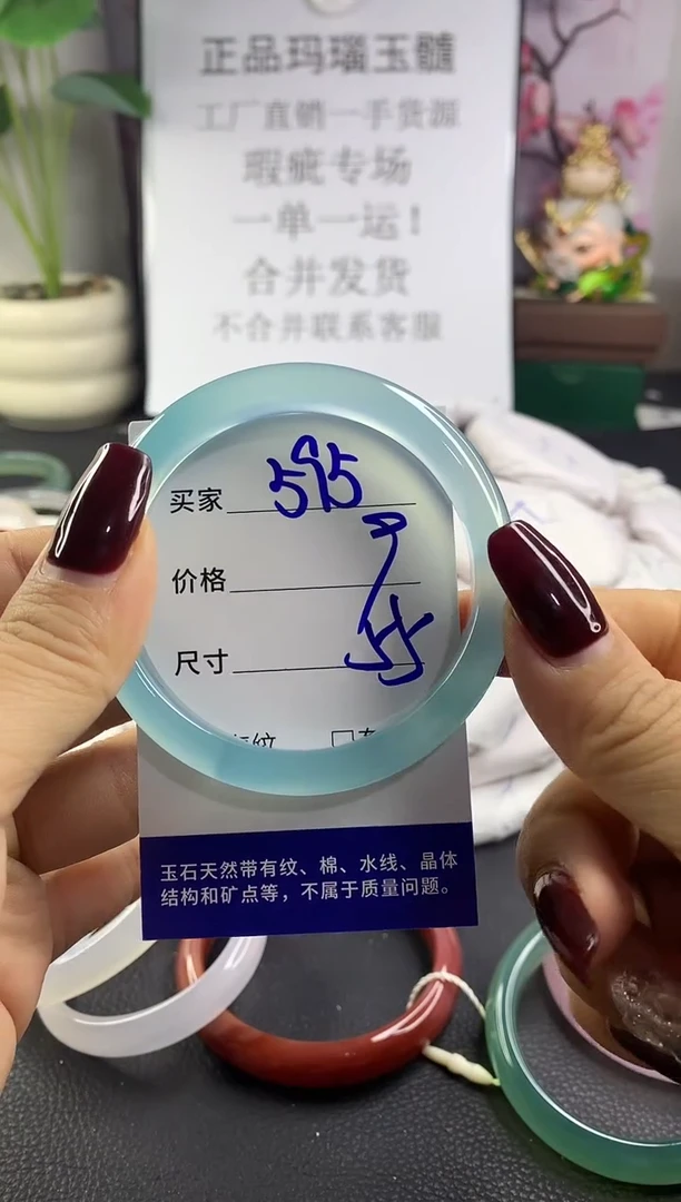 手镯玛瑙/玉髓未镶嵌595