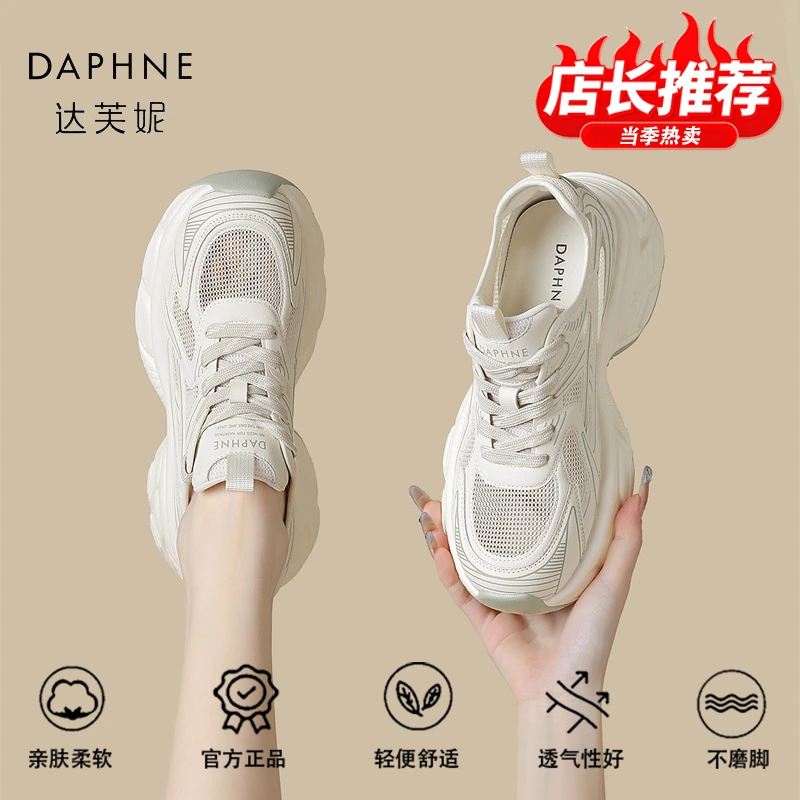 达芙妮品牌正品网面老爹鞋女2025春季新款增高透气百搭休闲运动鞋