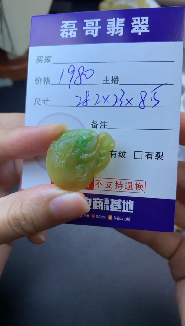 【闪购商品】定制翡翠未镶嵌毛货