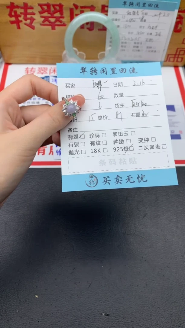 【闪购商品】翡翠戒指银S925镶嵌紫色