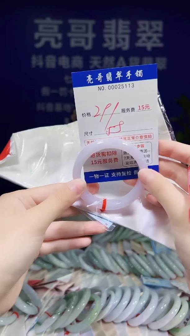 翡翠手镯未镶嵌低价冲量天然缅甸翡翠25113