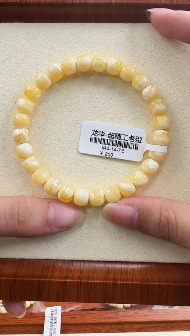 裸石琥珀未镶嵌M4