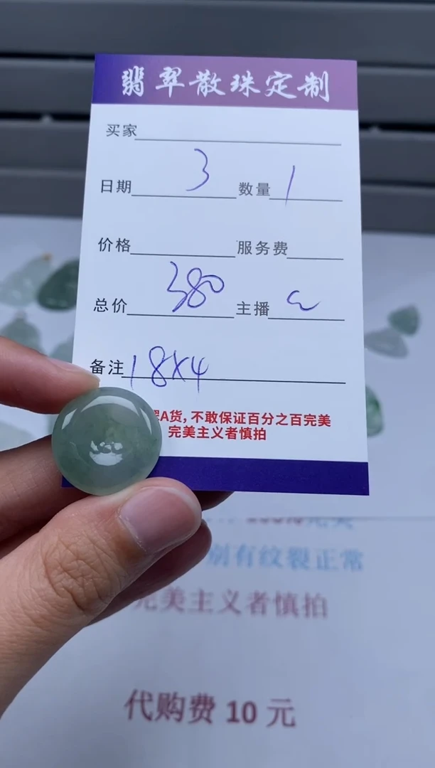 【闪购商品】翡翠颈饰未镶嵌贞城散珠批发DIY