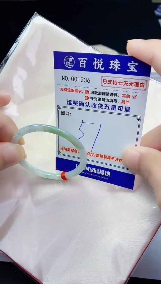 未镶嵌手镯翡翠手镯