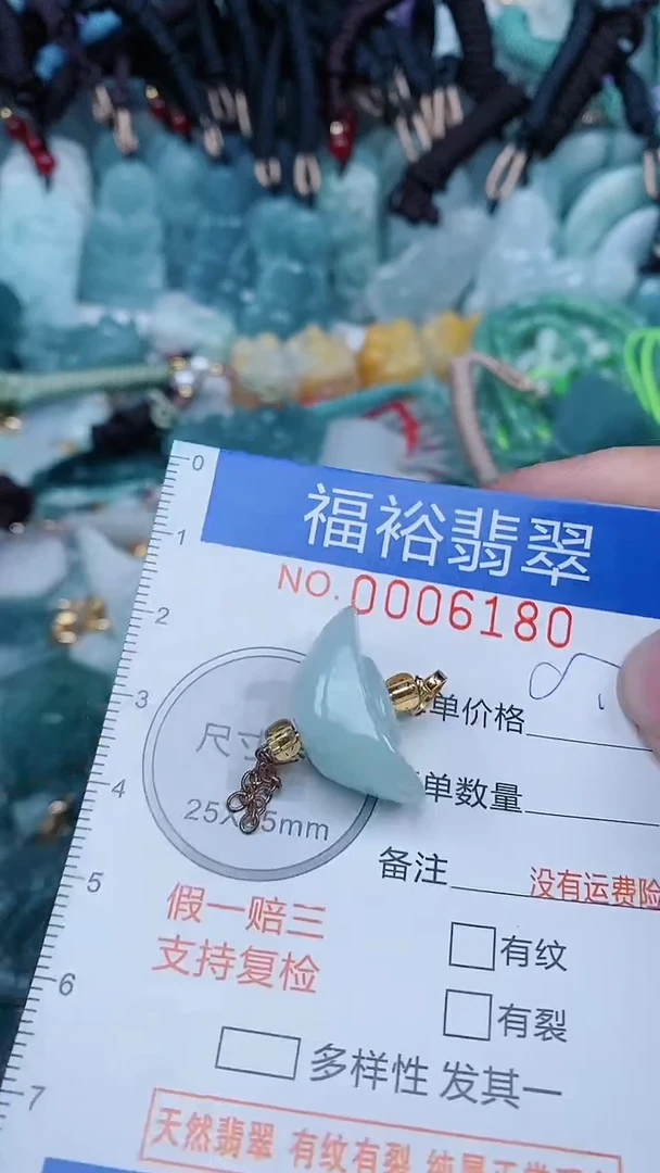 【闪购商品】翡翠颈饰未镶嵌...0006180