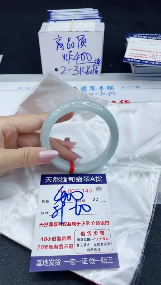 【闪购商品】翡翠手镯未镶嵌666666666666