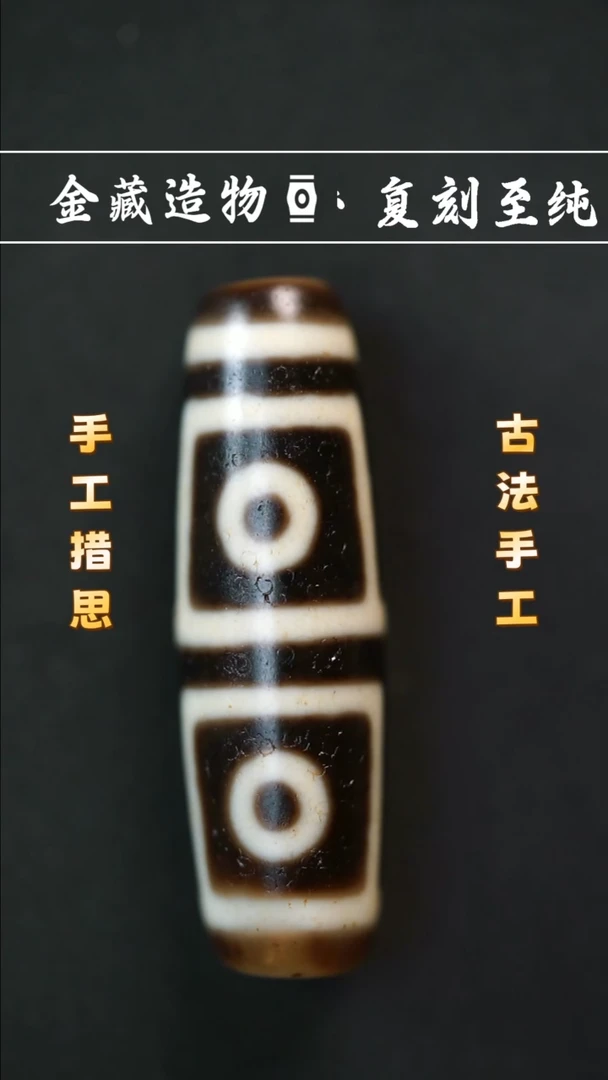 未镶嵌颈饰玛瑙/玉髓建成地门四