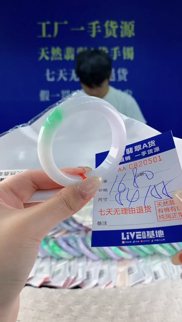 未镶嵌手镯翡翠01