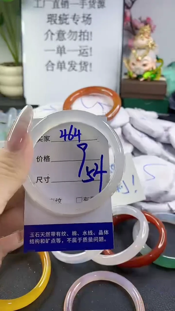 手镯玛瑙/玉髓未镶嵌464