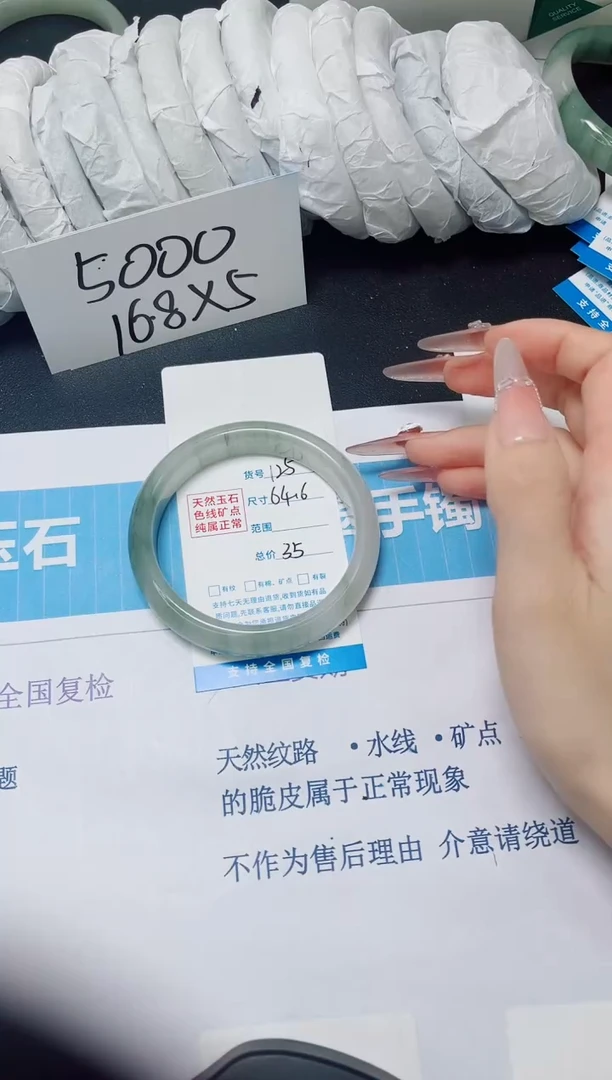 石英质玉手镯未镶嵌125/64.6