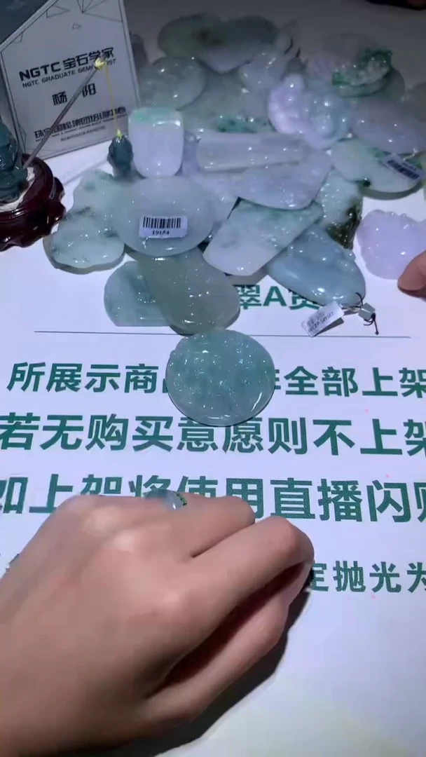 未镶嵌定制翡翠魅****~-毛货不退不换-