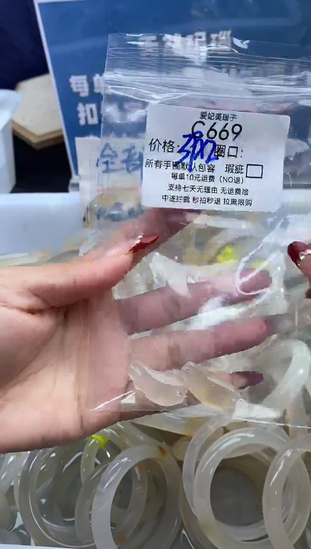 手镯玛瑙/玉髓未镶嵌大**✨669