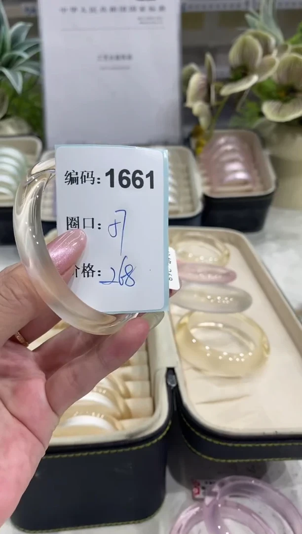 非金属无编码1661