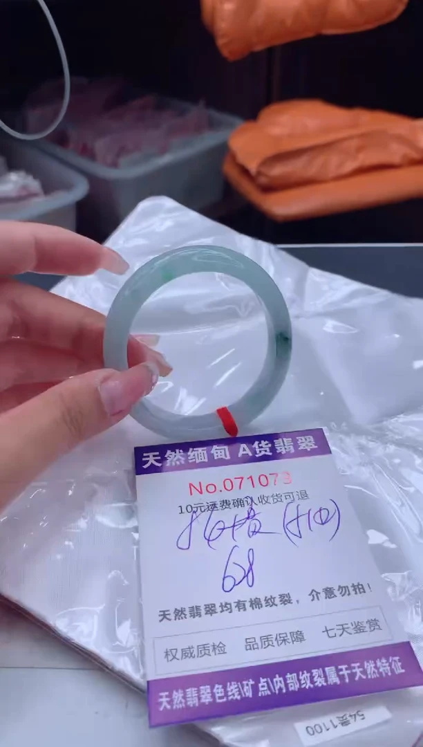 翡翠手镯（贵妃镯）未镶嵌有纹，完美者勿拍