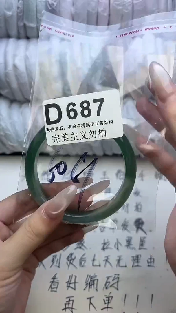 手镯玛瑙/玉髓未镶嵌60-61