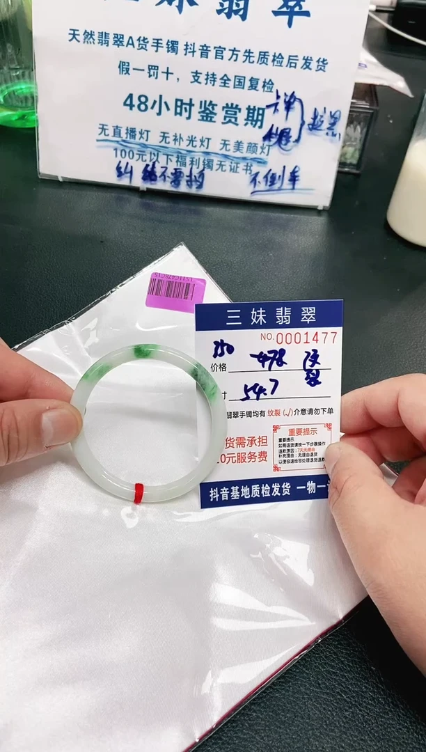 【闪购商品】翡翠手镯未镶嵌天然缅甸A货翡翠