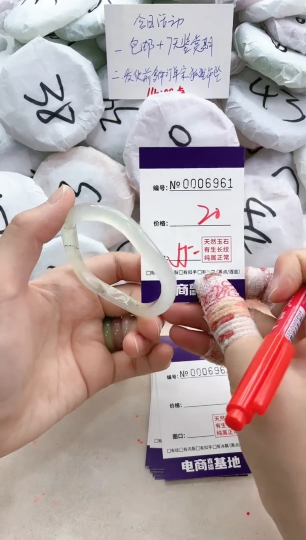 【闪购商品】玛瑙/玉髓手镯未镶嵌6961
