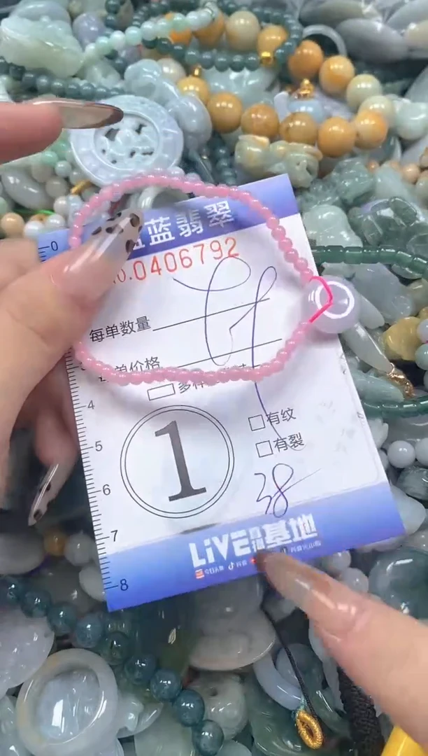 颈饰未镶嵌翡翠闪购0406792