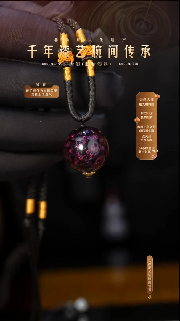 锦城大漆/单珠/2.0cm  098